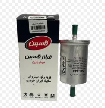 فیلتر بنزین تیبا ۲-Tiba 2 Filter Benzin